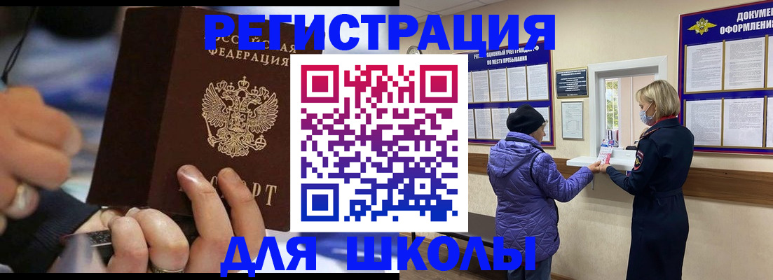 регистрация для дет. сада в Саратове
