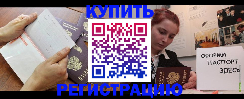 временная прописка в Саратове