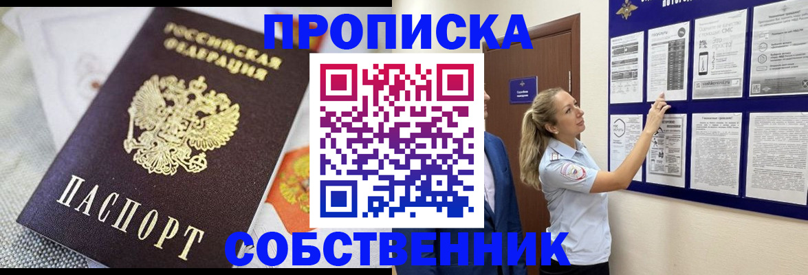 прописка для кредита в Саратове